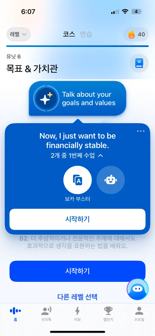 나에게 맞춘 학습 3단계